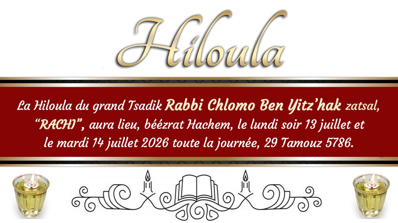 Hiloula du Tadik