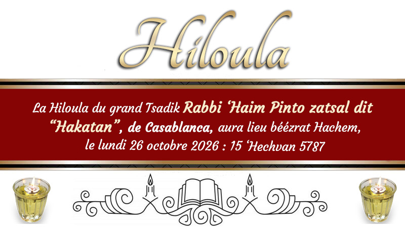 Hiloula du Tsadik de Casablanca
