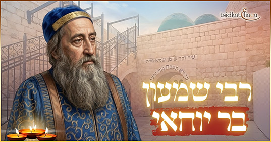 Rabbi Chimon Bar Yo'haï, Lag BaOmer et la Hiloula