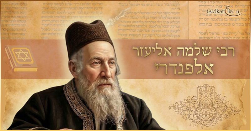 Tsadik Jérusalem