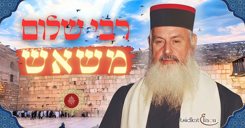 Grand Rabbin de Jérusalem