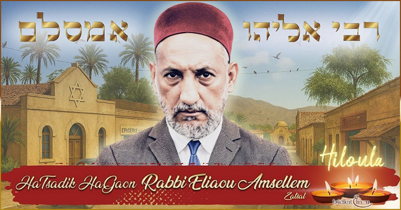 Hiloula du Tsadik Rabbi Eliaou Amsellem zatsal