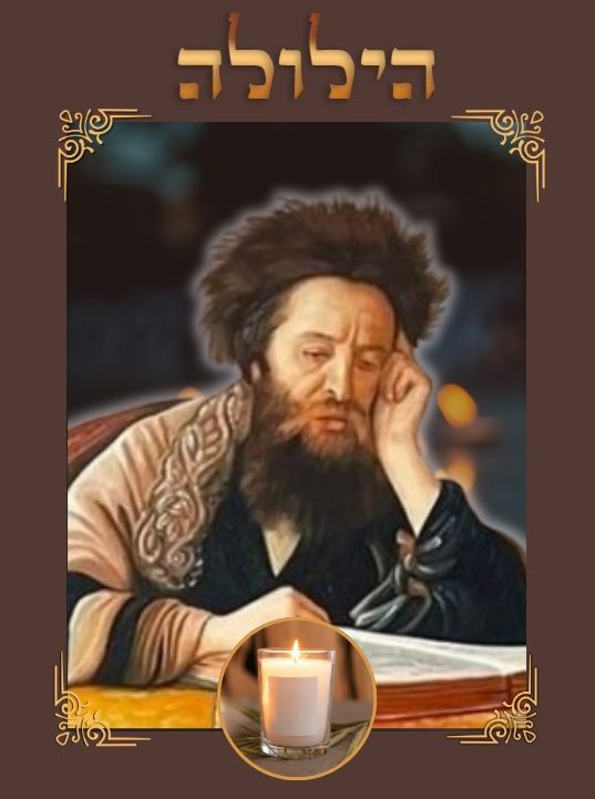 Rabbi Elimelekh de Lizensk : Lumière de la 'Hassidout
