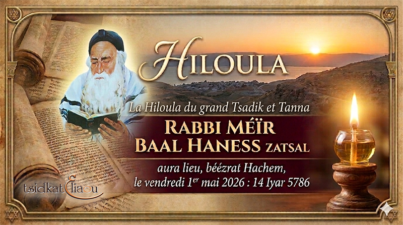 Dates de la Hiloula du Tsadik