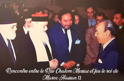Rabbi Chalom et le roi du Maroc