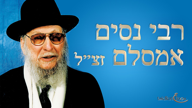 Le Gaon Hatsadik Rabbi Nissim Amsellem zatsal