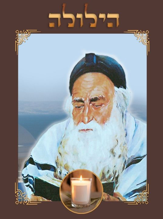  Rabbi Méïr : le grand Tanna, maitre des miracles !
