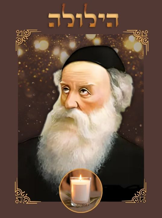  Rabbi Chn&eacute;our Zalman de Lyadi : L'architecte de la 'Hassidout 'Habad (1745-1812)