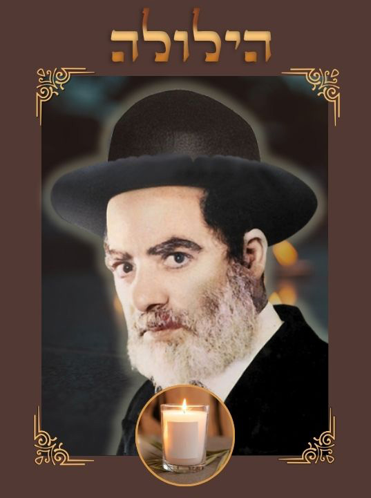  Le Chemin du Tsaddik : Rabbi Avraham Abi'hssira "Baba 'Hana"