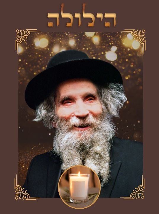 Hiloula Rav Aharon Yéhouda Leib Steinman zatsal