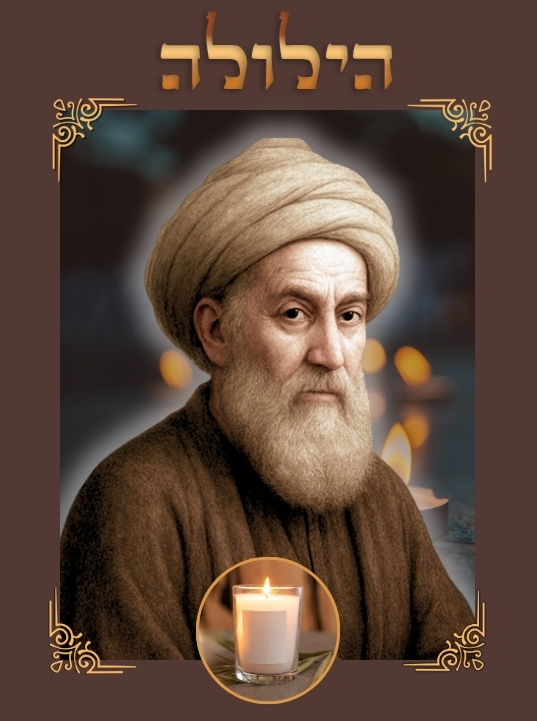 Du Fayyoum &agrave; Soura : Le g&eacute;nie halakhique et l'&eacute;clat de la sagesse juive de Rabbi Saadia Gaon