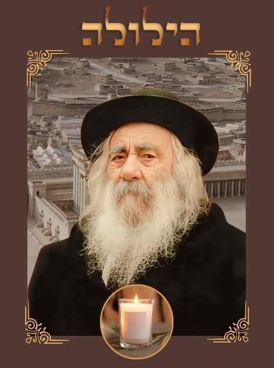 Hiloula Rav Yaakov Israël Kanievsky, Le Steipler