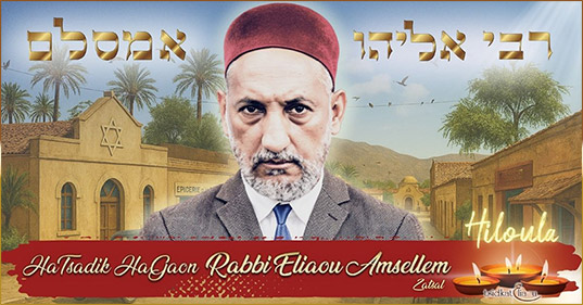 Le Grand Tsadik Rabbi Eliaou Amsellem zatsal de Béni-Ounif (Algérie)