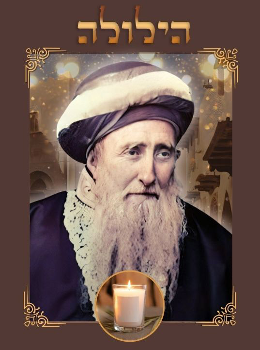 Rabbi 'Ha&iuml;m Palagi : Le Tsadik de Smyrne qui a marqu&eacute; le juda&iuml;sme