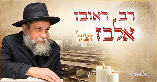 Rav Reouven Elbaz זצ״ל. Le Maître qui formait des esprits et construisait des hommes.