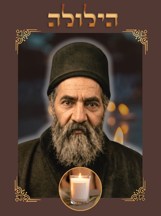La vie et l'&oelig;uvre de Rabbi Yaacov 'Ha&iuml;m Sofer (1870-1939)