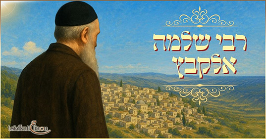 Rabbi Chlomo HaLévi Alkabetz: Kabbaliste et poète de Safed