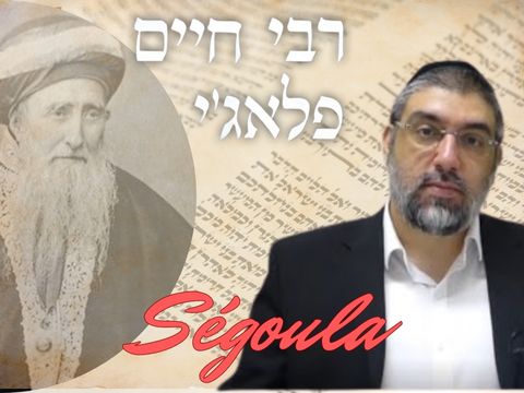 Connaissez-vous la merveilleuse Ségoula de Rabbi ‘Haïm Palagi ?