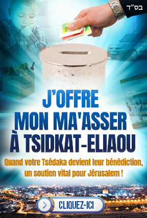 J'offre mon Ma'asser à Tsdikat-Eliaou