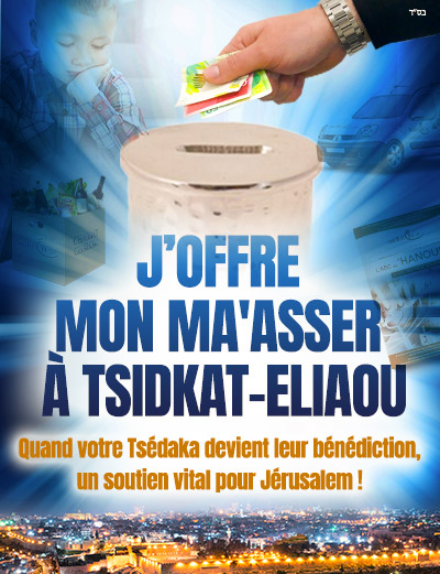 J'offre mon Ma'asser à Tsdikat-Eliaou pour aider les familles démunies de Jérusalem